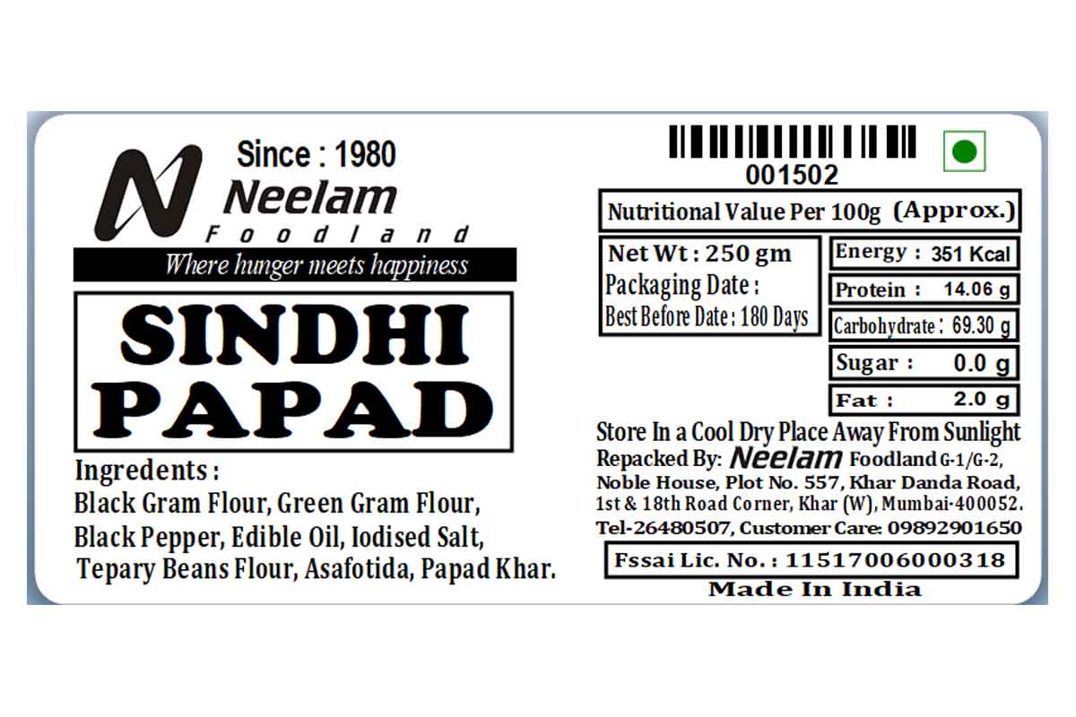 Sindhi Papad 250 Gm