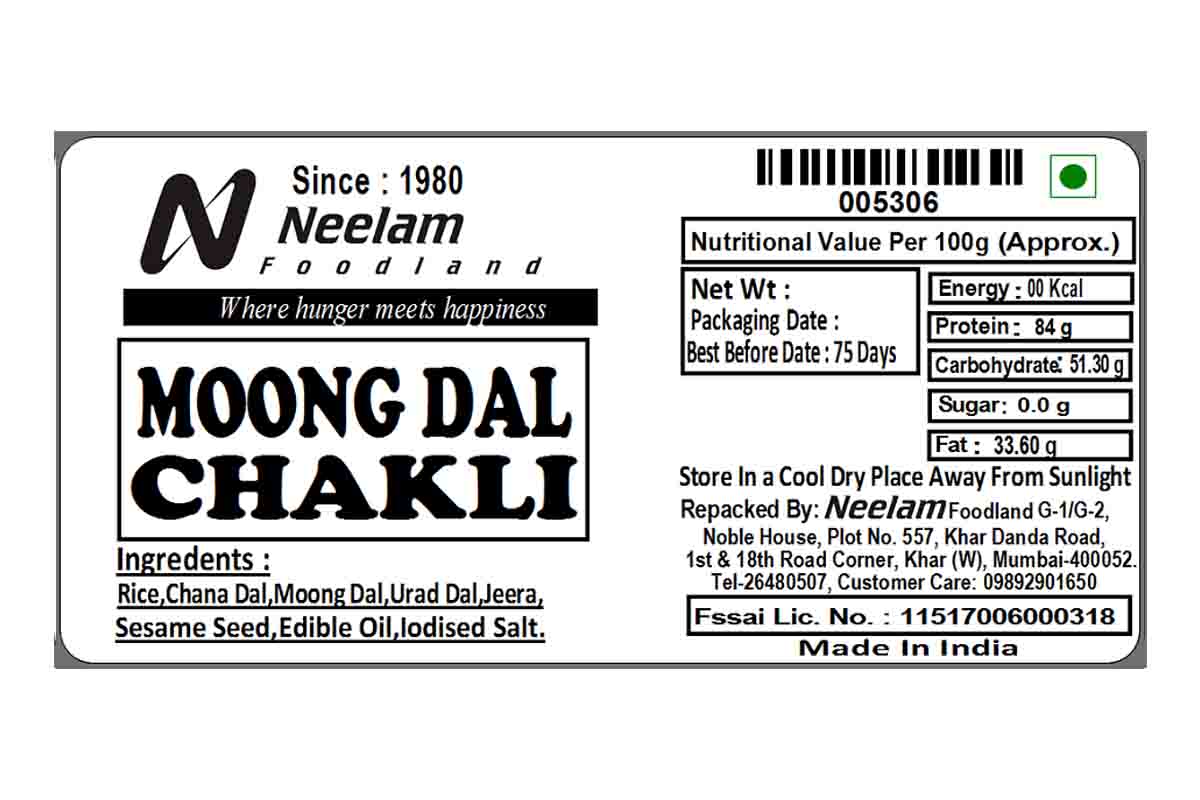 Moong Dal Chakli 250 Gm