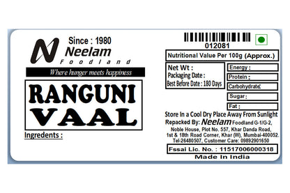 Broad Field Beans /Ranguni Vaal 250 Gm