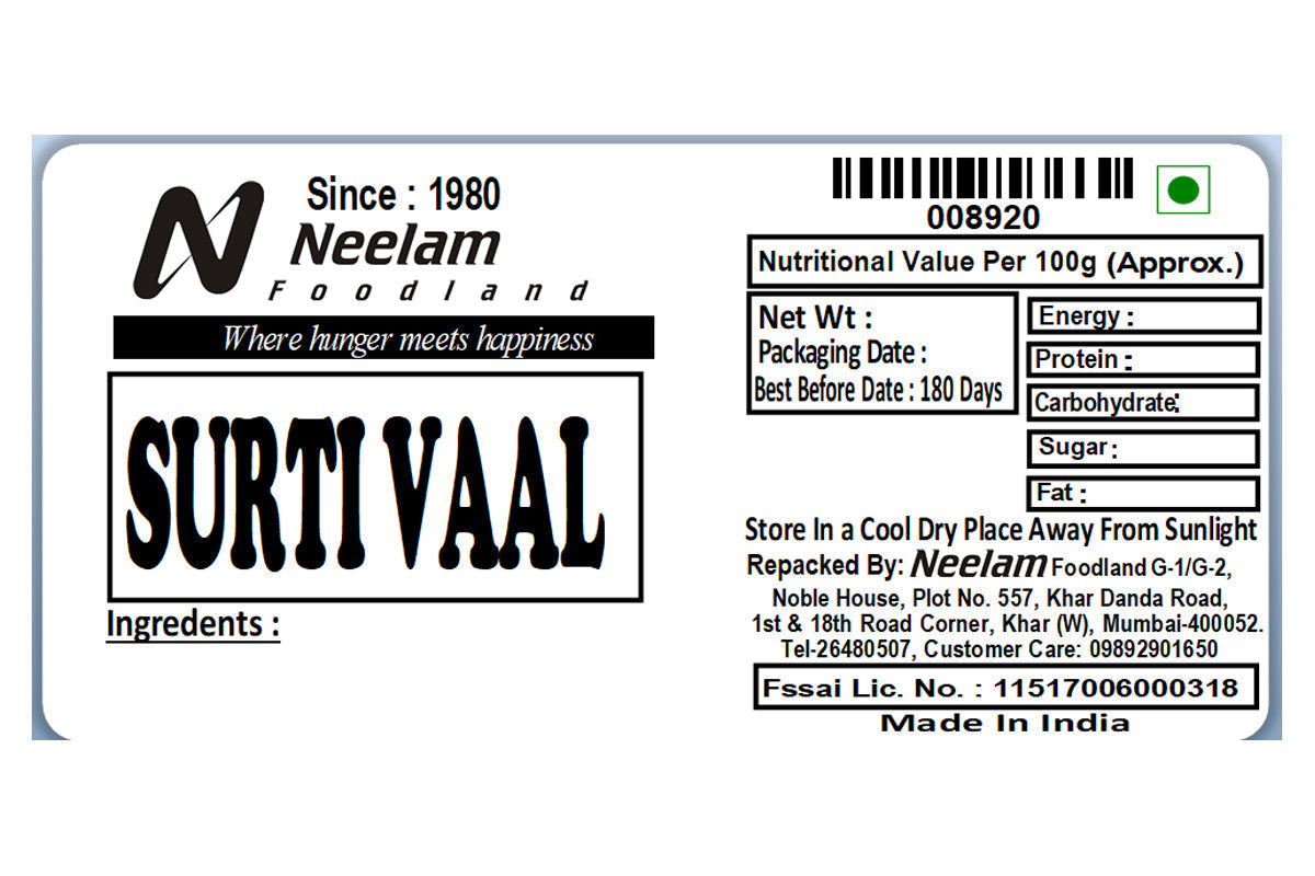 White Field Beans/Surti Vaal 250 Gm