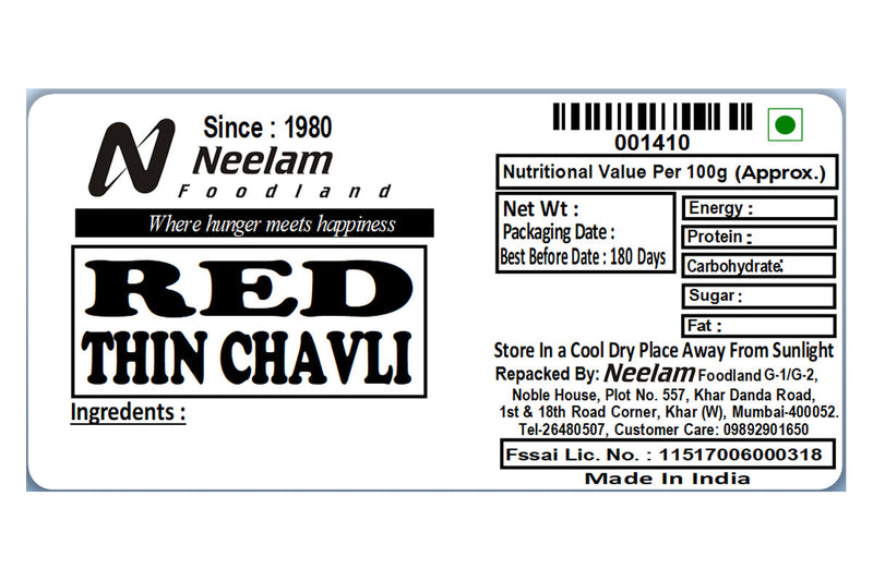 RED BEANS/RED CHAWLI 250 GM